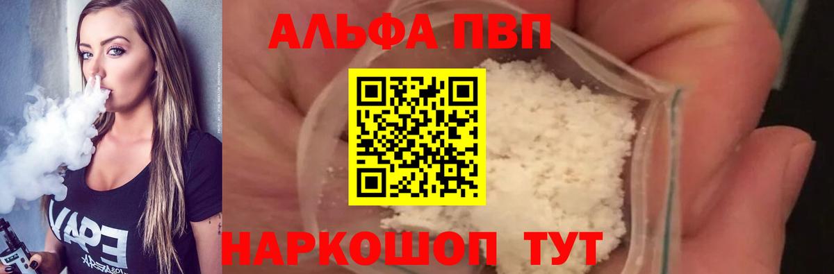 наркотики  Альфа ПВП СК  Сегежа  Alfa_PVP VHQ  A PVP  Вход с VPN  Alfa_PVP VHQ 