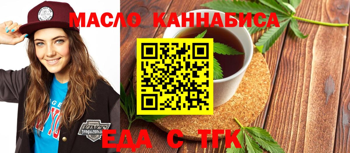 Сегежа  Печенье с ТГК конопля  Вход с VPN 