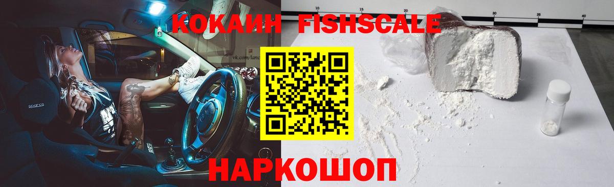КОКАИН  Вход с VPN  КОКАИН 99%  Сегежа  как найти закладки  Cocaine Эквадор 