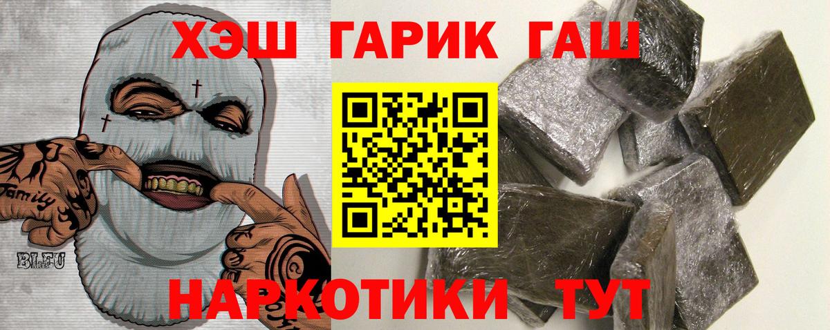 Сегежа  ГАШИШ AMNESIA HAZE  ГАШИШ Premium  ГАШ  где купить наркоту  Вход с VPN 
