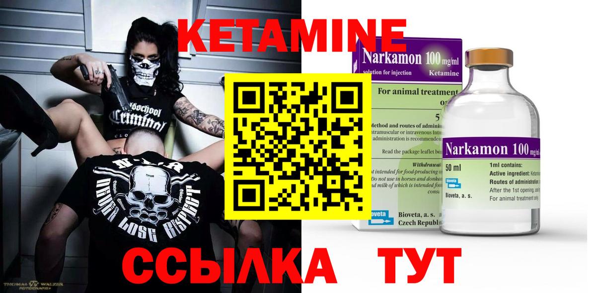 Сегежа  Кетамин ketamine  КЕТАМИН VHQ  shop какой сайт  Вход с VPN 
