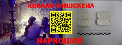 кокаин Новозыбков