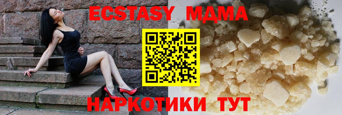 Сегежа  МДМА  Вход с VPN  MDMA crystal 