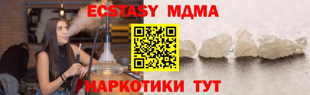 МДМА crystal Сегежа