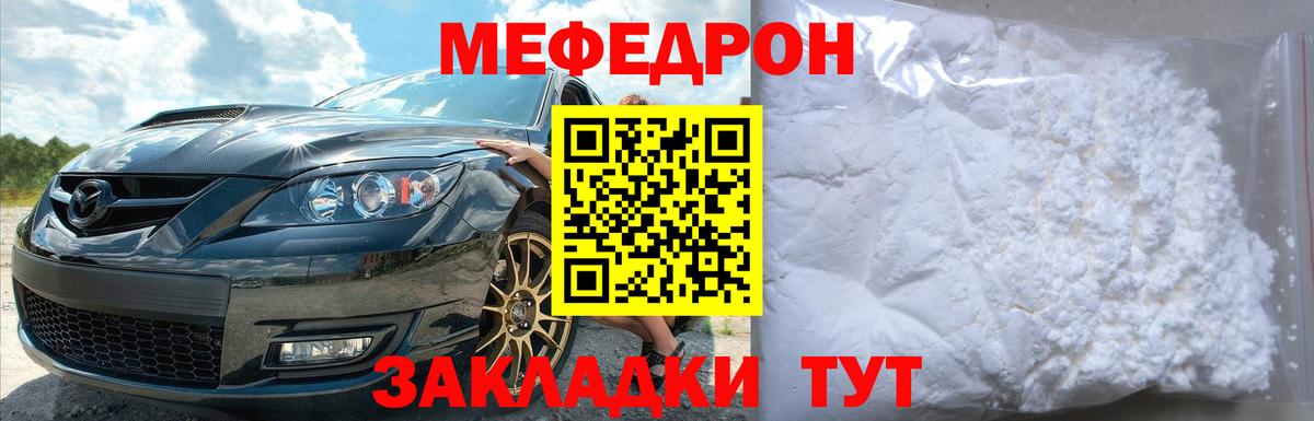 Меф кристаллы Сегежа