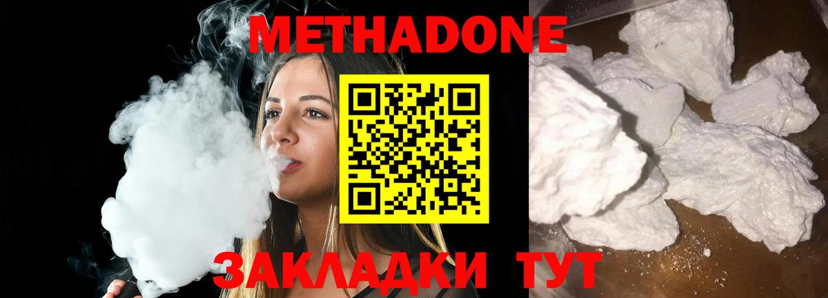 Метадон мёд Сегежа