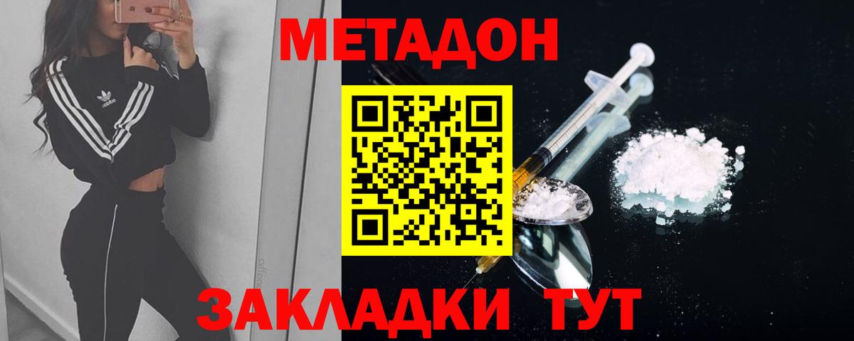 МЕТАДОН methadone  Метадон VHQ    ссылка  Вход с VPN  Сегежа 