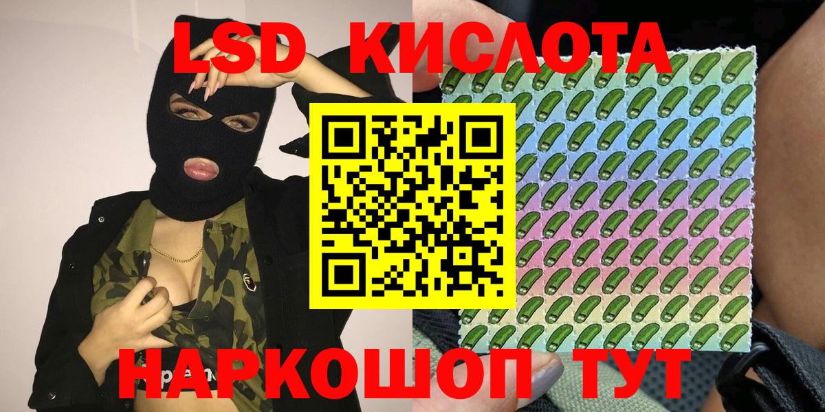 Наркотические марки 1,8мг  Вход с VPN  Сегежа 