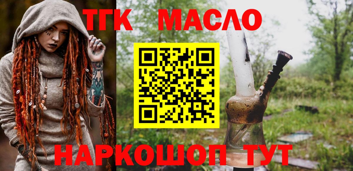 Дистиллят ТГК жижа Сегежа