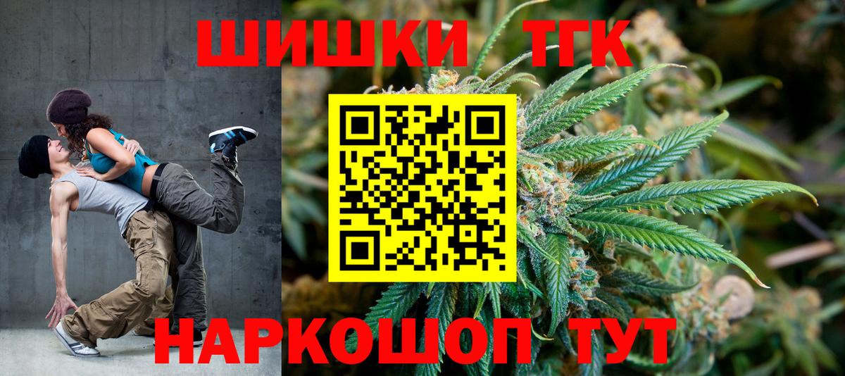 Бошки Шишки THC 21% Сегежа